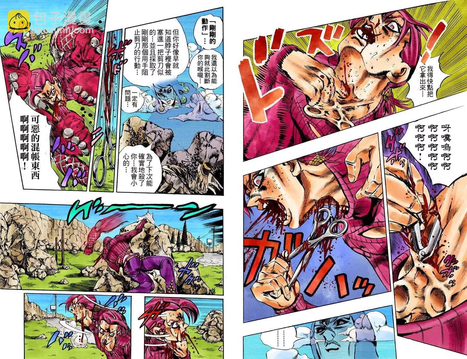 🍴JoJo奇妙冒险 第5部13卷全彩 第7页