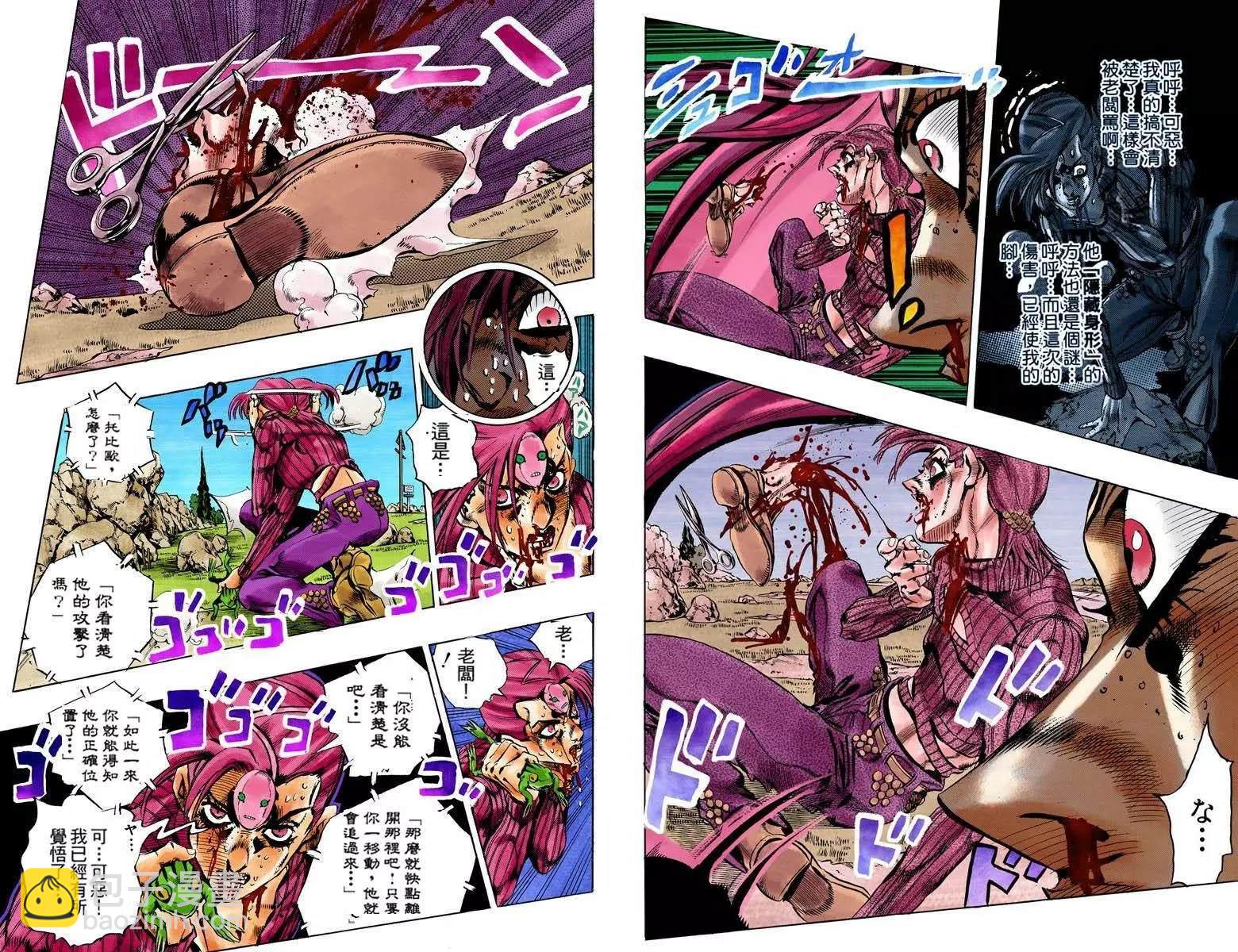 🍴JoJo奇妙冒险 第5部13卷全彩 第8页