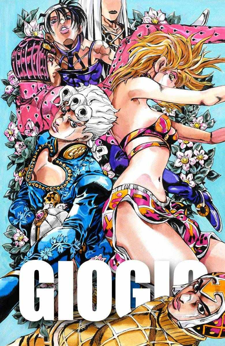 🍴JoJo奇妙冒险 第5部17卷全彩 第1页