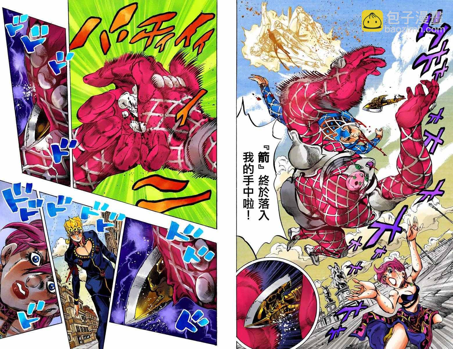 🍴JoJo奇妙冒险 第5部17卷全彩 第14页