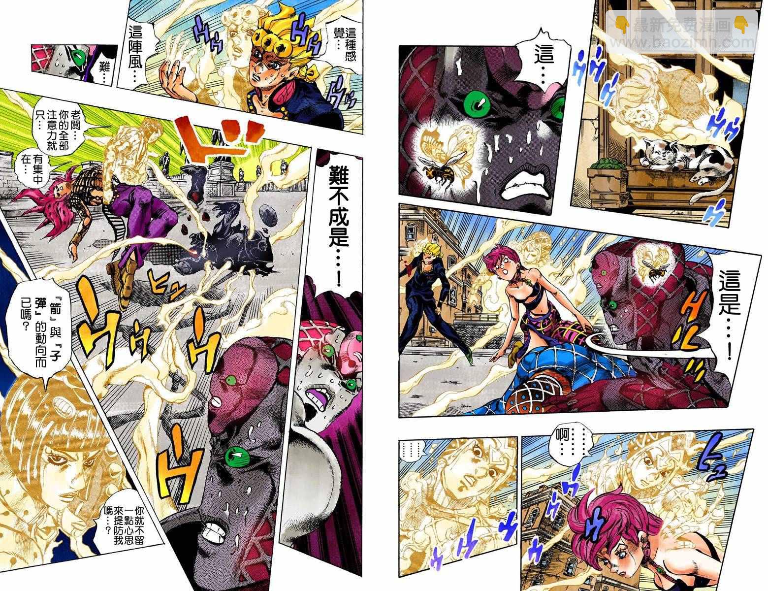🍴JoJo奇妙冒险 第5部17卷全彩 第17页