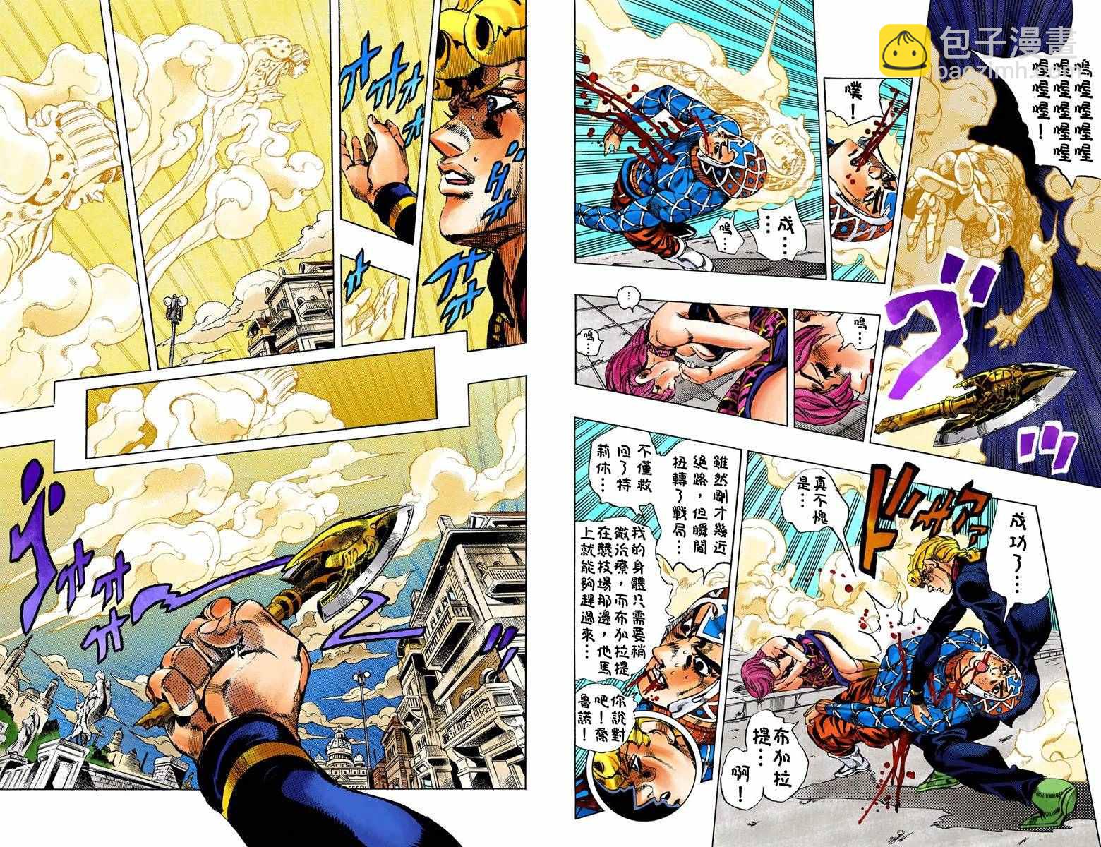 🍴JoJo奇妙冒险 第5部17卷全彩 第21页