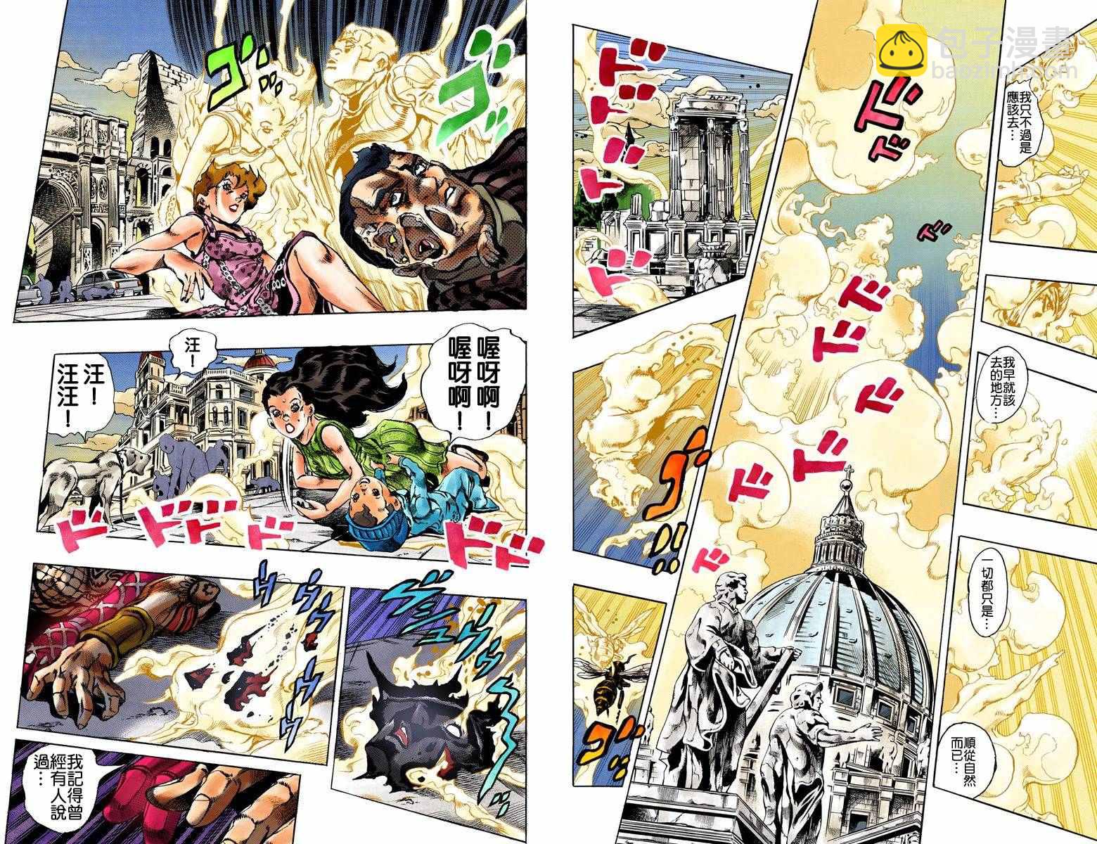 🍴JoJo奇妙冒险 第5部17卷全彩 第23页