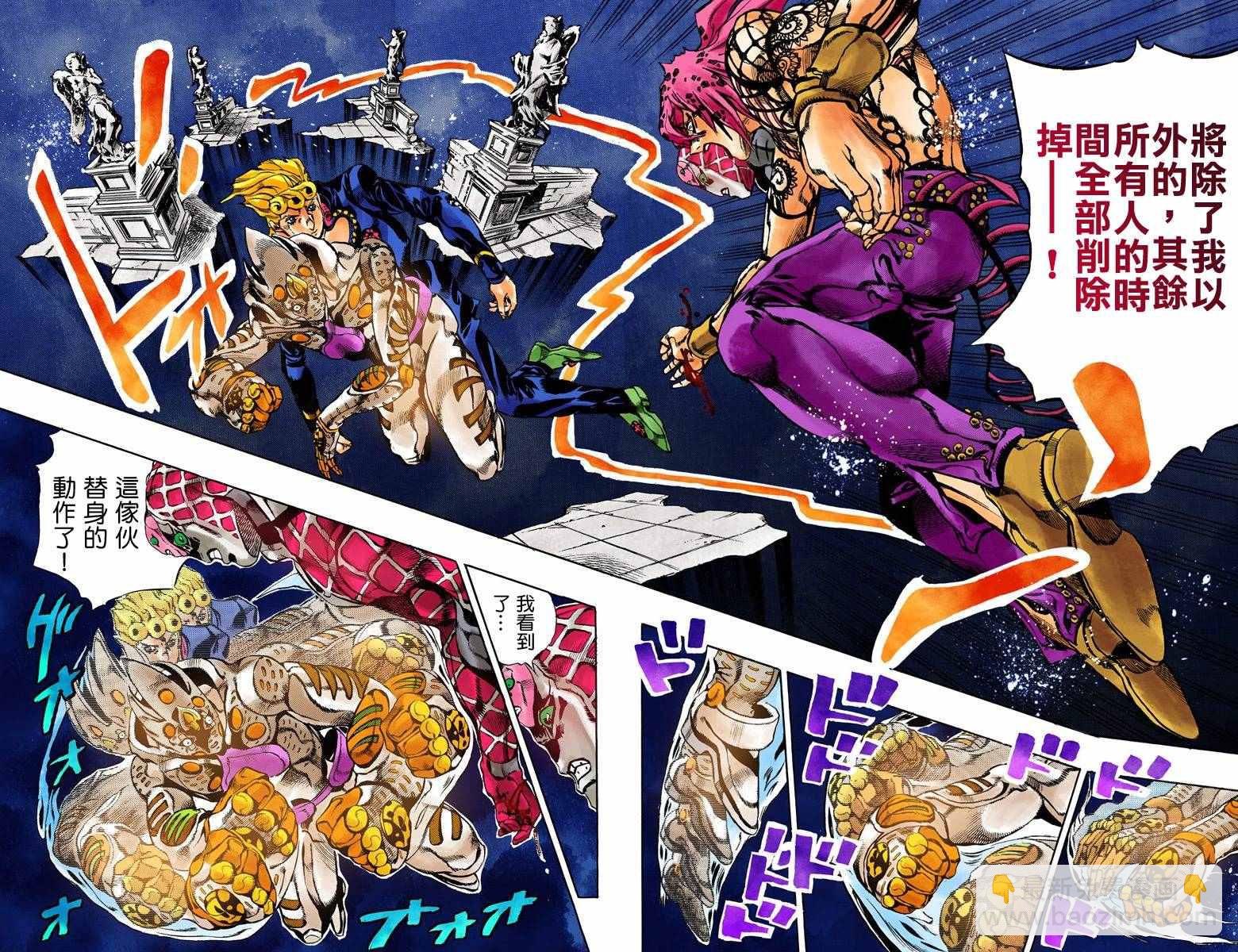 🍴JoJo奇妙冒险 第5部17卷全彩 第40页