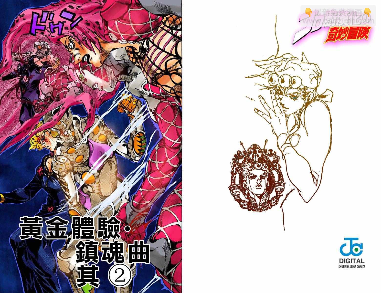 🍴JoJo奇妙冒险 第5部17卷全彩 第42页