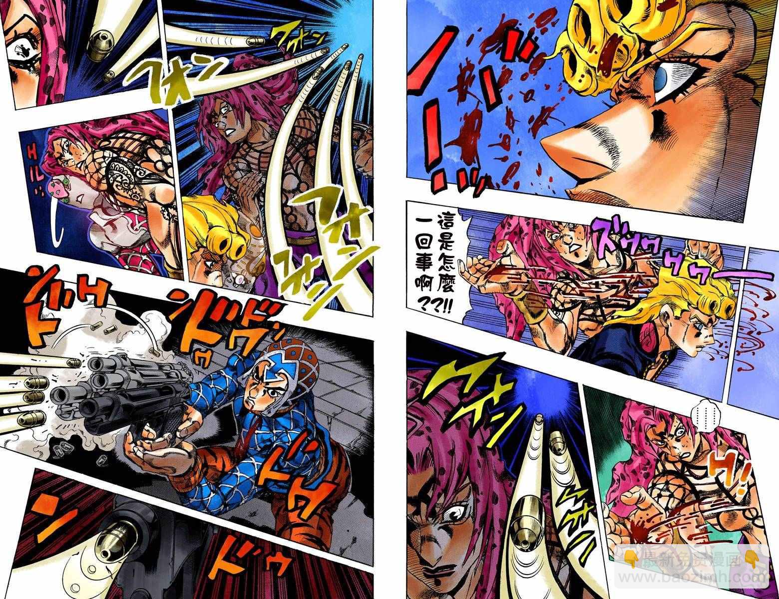 🍴JoJo奇妙冒险 第5部17卷全彩 第45页