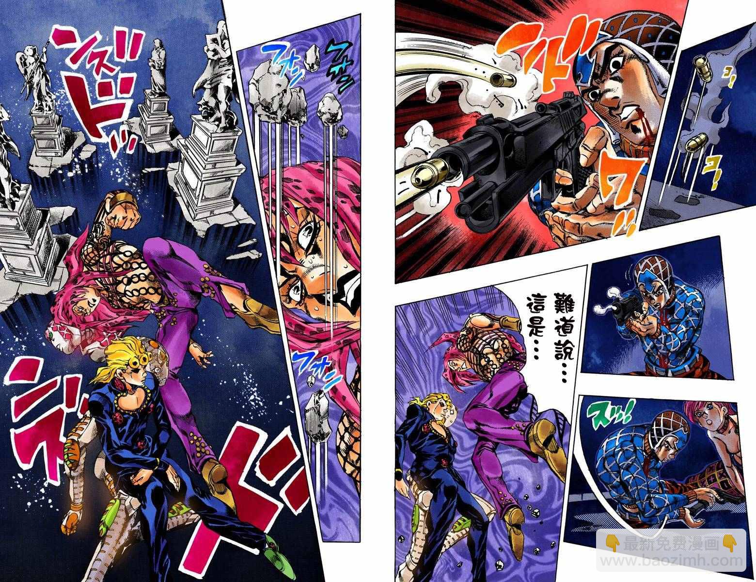 🍴JoJo奇妙冒险 第5部17卷全彩 第46页