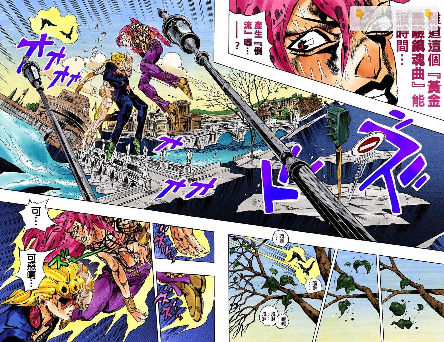 🍴JoJo奇妙冒险 第5部17卷全彩 第47页