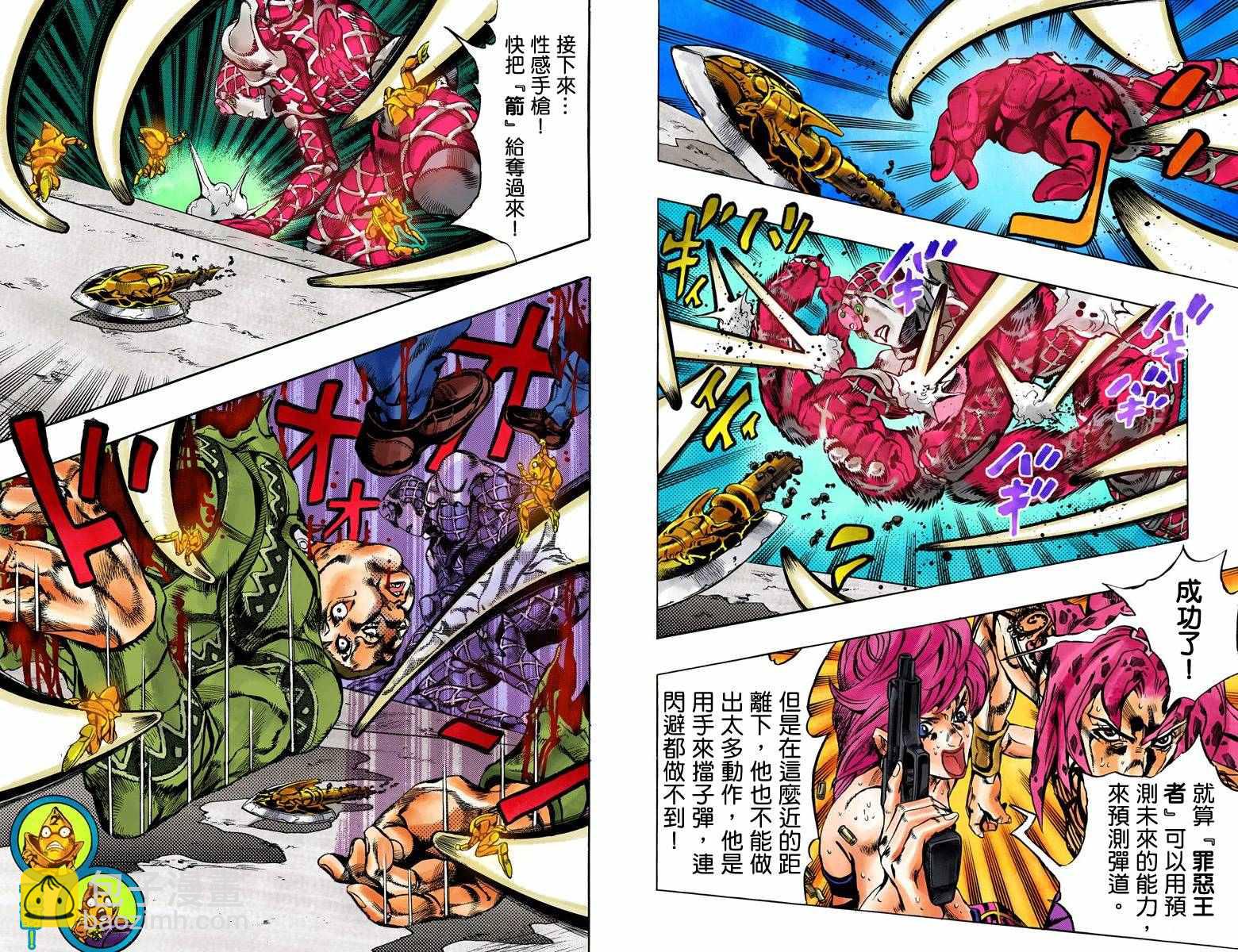 🍴JoJo奇妙冒险 第5部17卷全彩 第5页