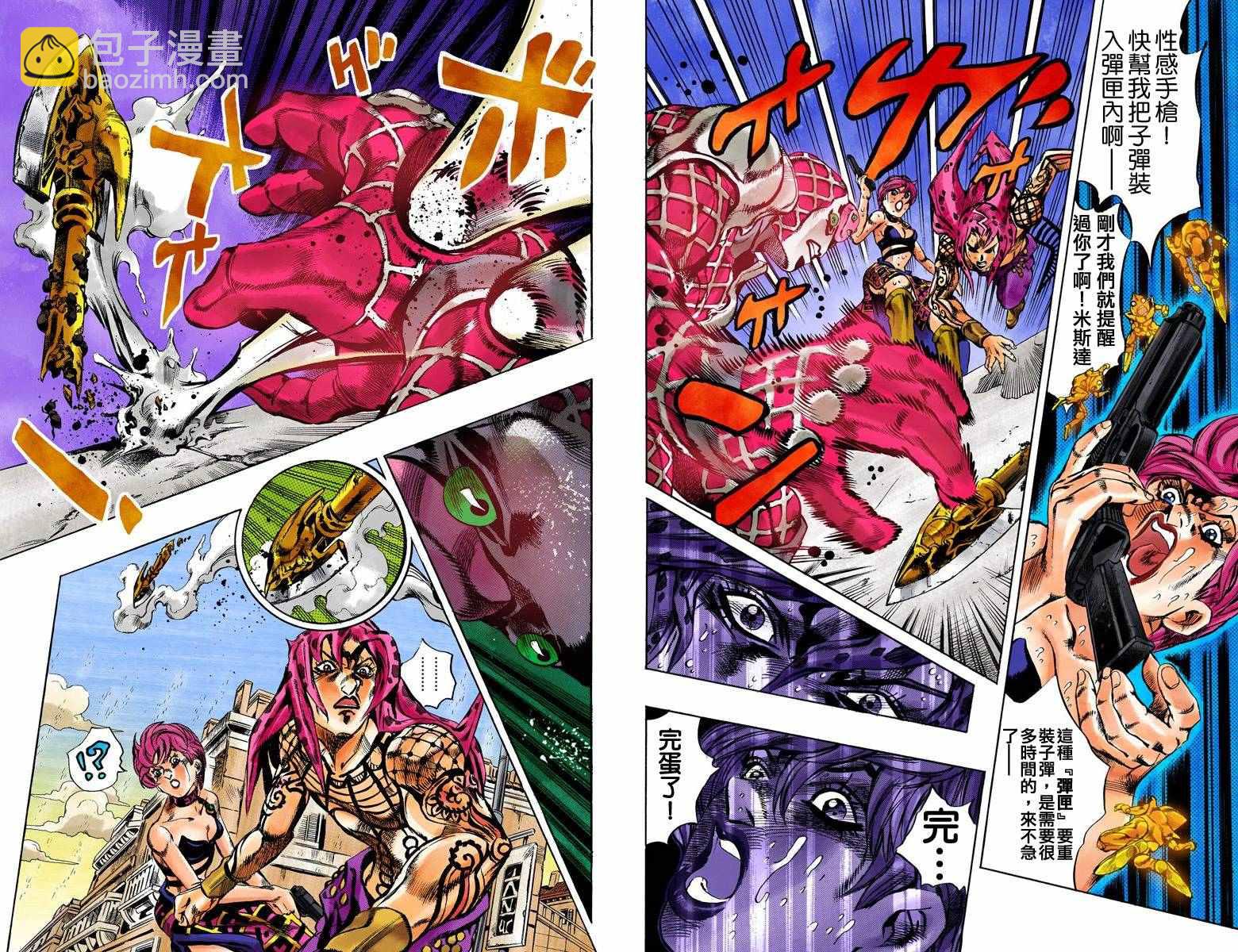 🍴JoJo奇妙冒险 第5部17卷全彩 第7页