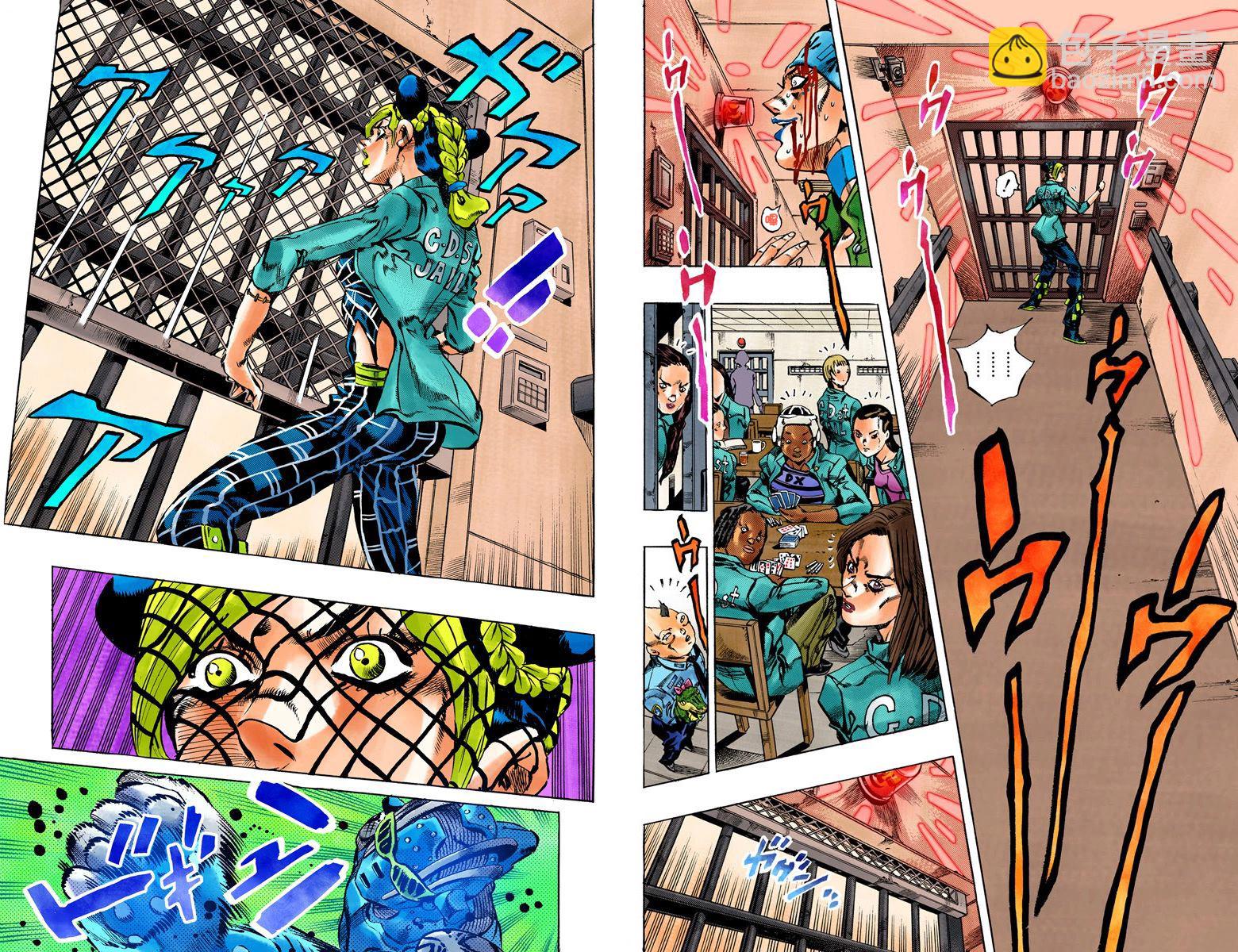 🍴JoJo奇妙冒险 第6部02卷全彩 第11页