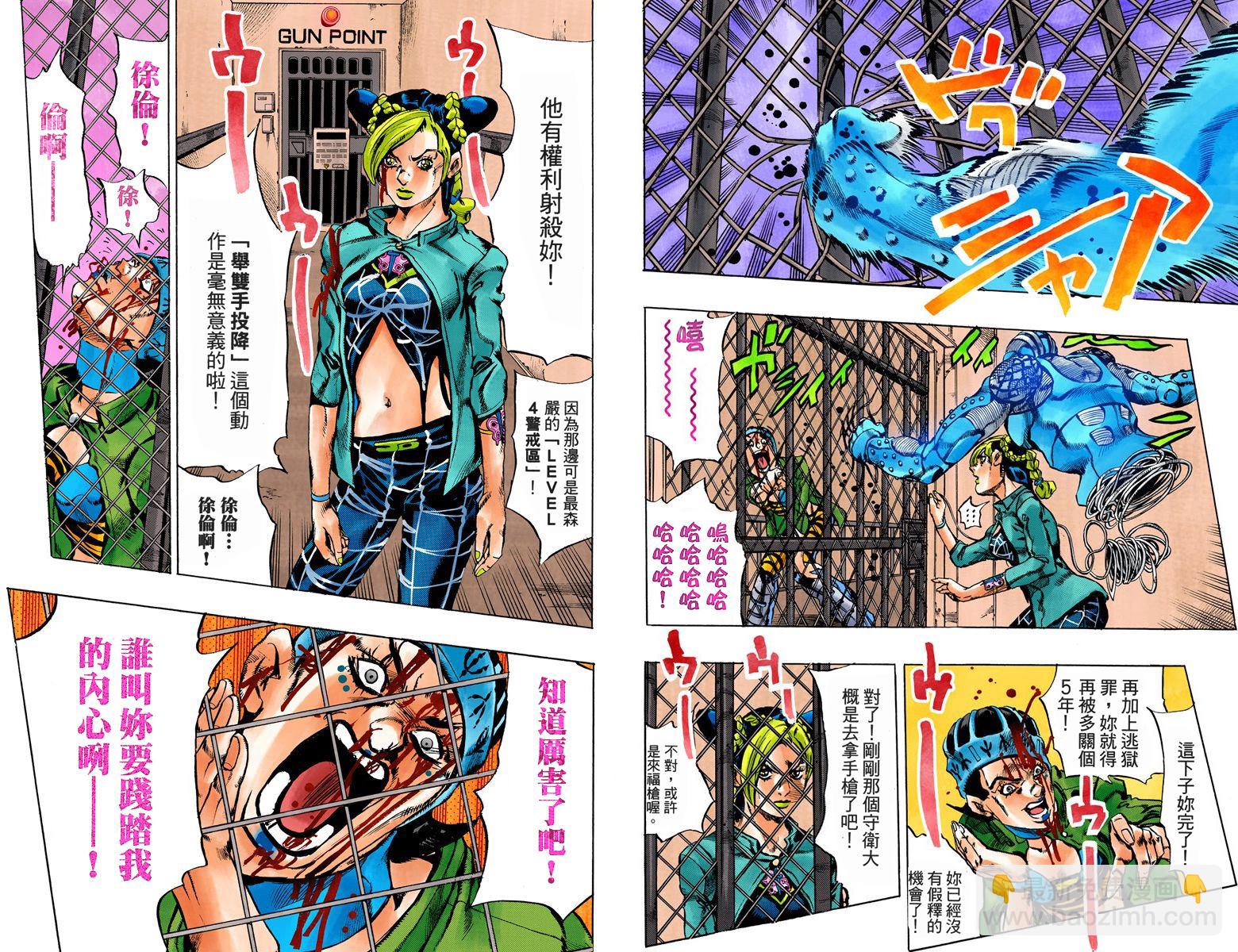 🍴JoJo奇妙冒险 第6部02卷全彩 第12页