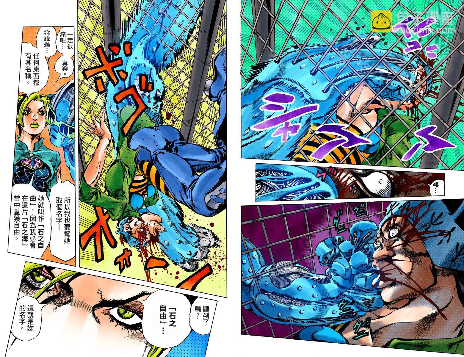 🍴JoJo奇妙冒险 第6部02卷全彩 第13页