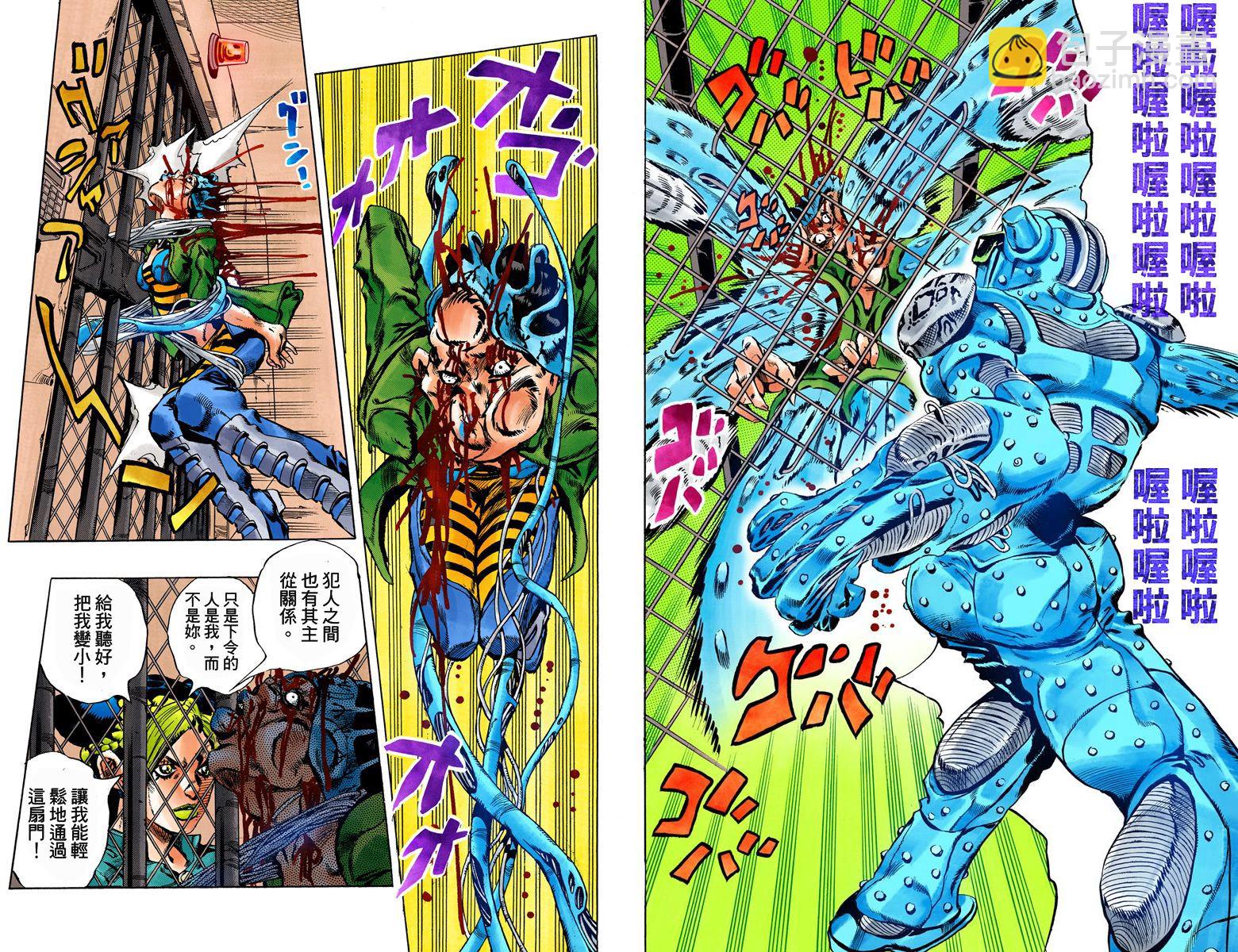 🍴JoJo奇妙冒险 第6部02卷全彩 第14页