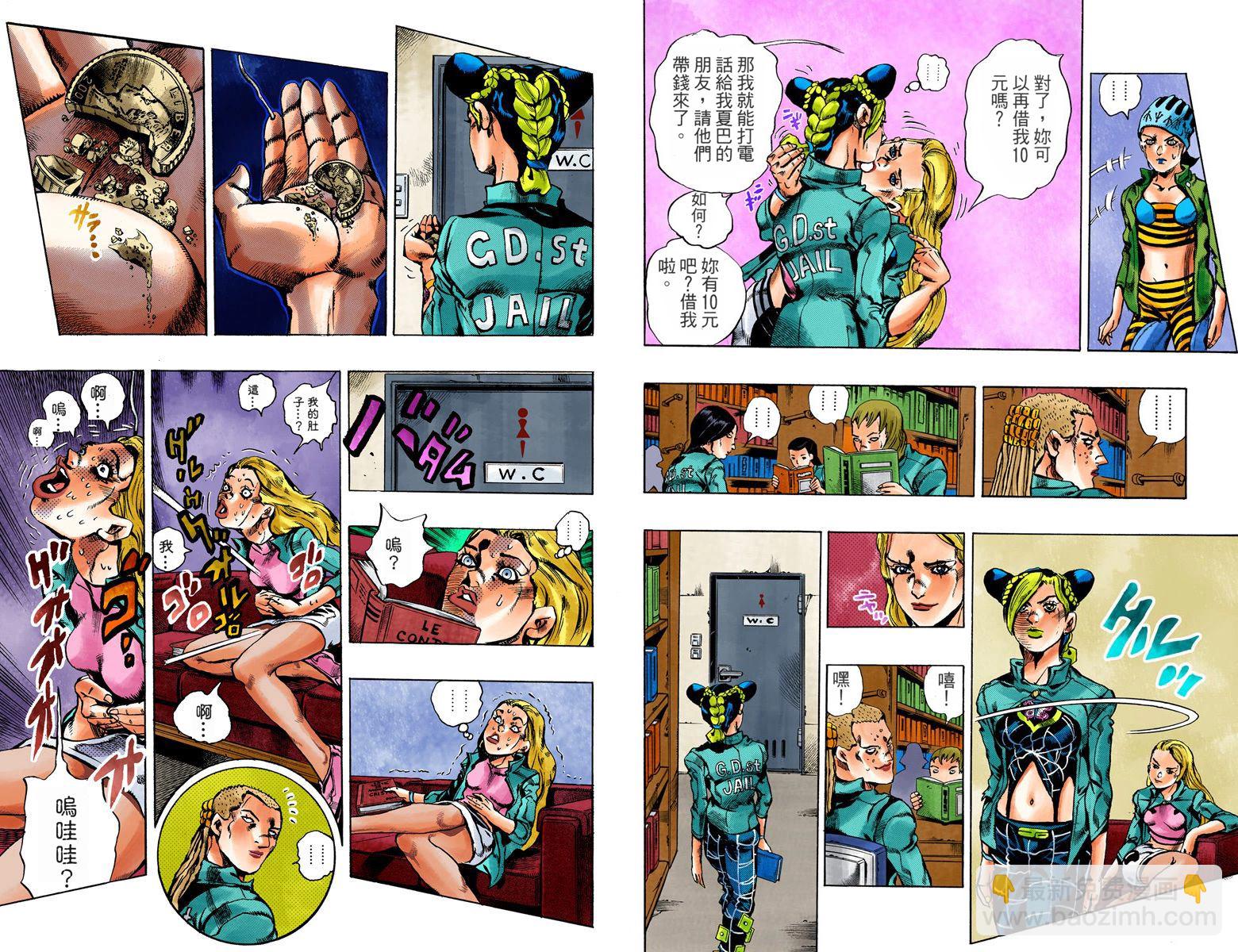 🍴JoJo奇妙冒险 第6部02卷全彩 第23页