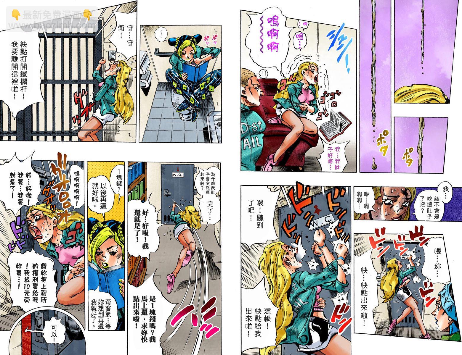 🍴JoJo奇妙冒险 第6部02卷全彩 第24页