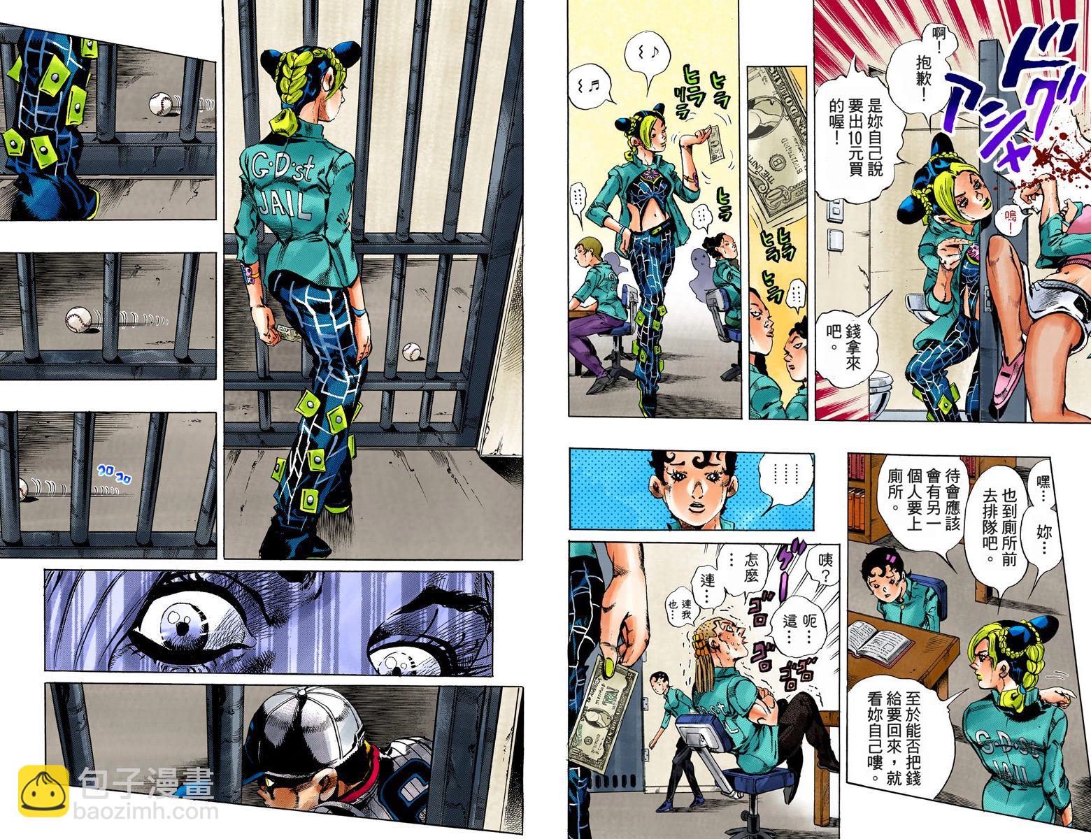 🍴JoJo奇妙冒险 第6部02卷全彩 第25页
