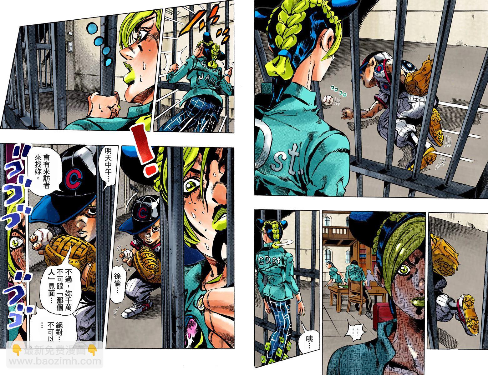 🍴JoJo奇妙冒险 第6部02卷全彩 第26页