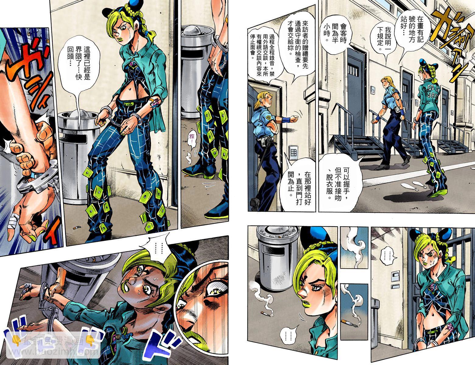 🍴JoJo奇妙冒险 第6部02卷全彩 第31页