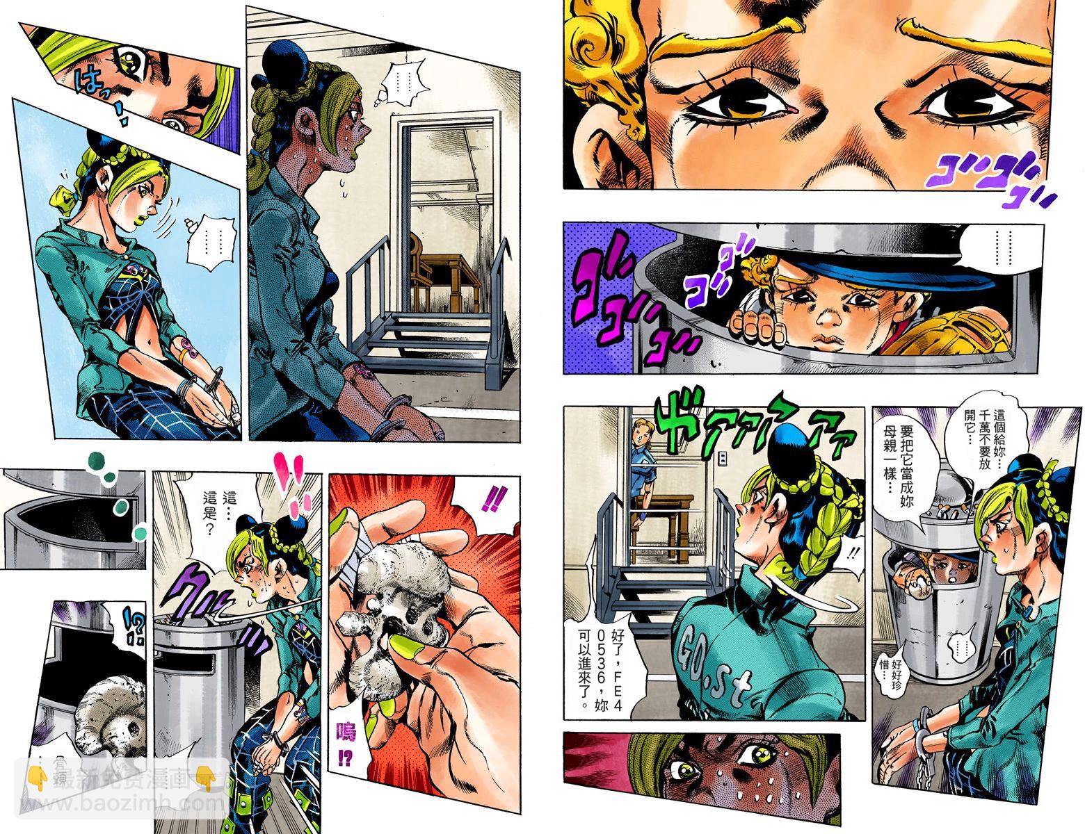 🍴JoJo奇妙冒险 第6部02卷全彩 第33页