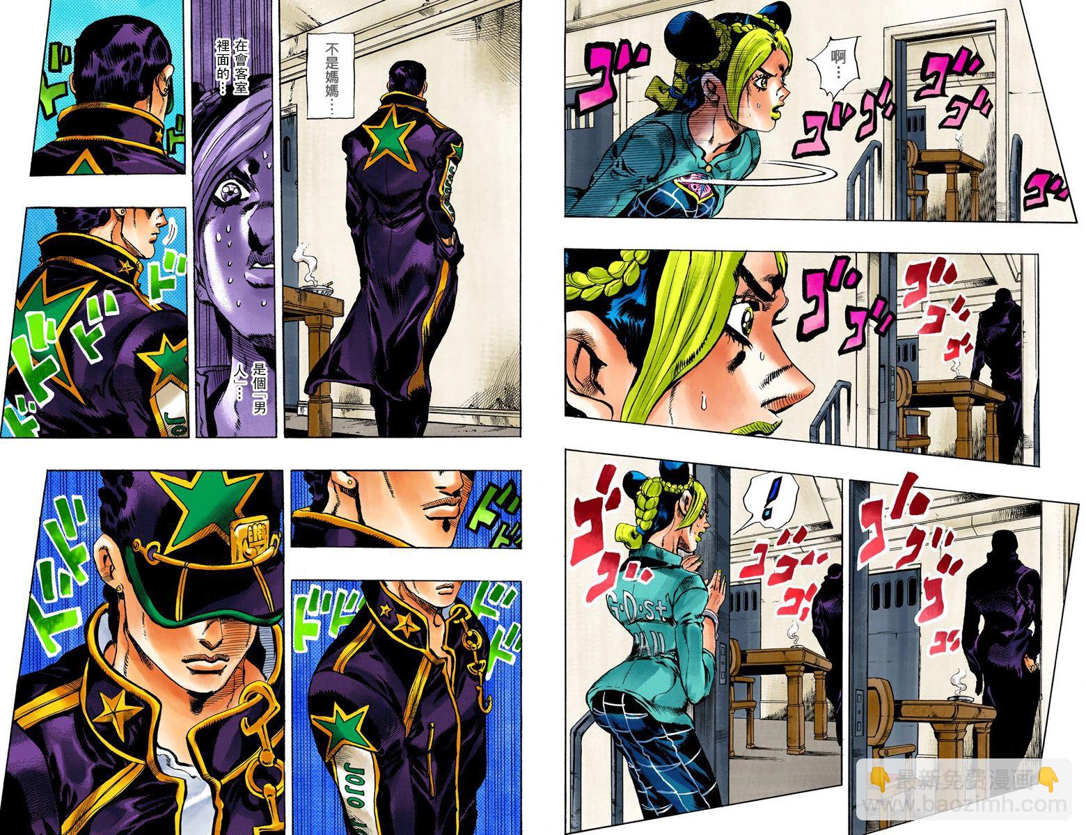 🍴JoJo奇妙冒险 第6部02卷全彩 第34页