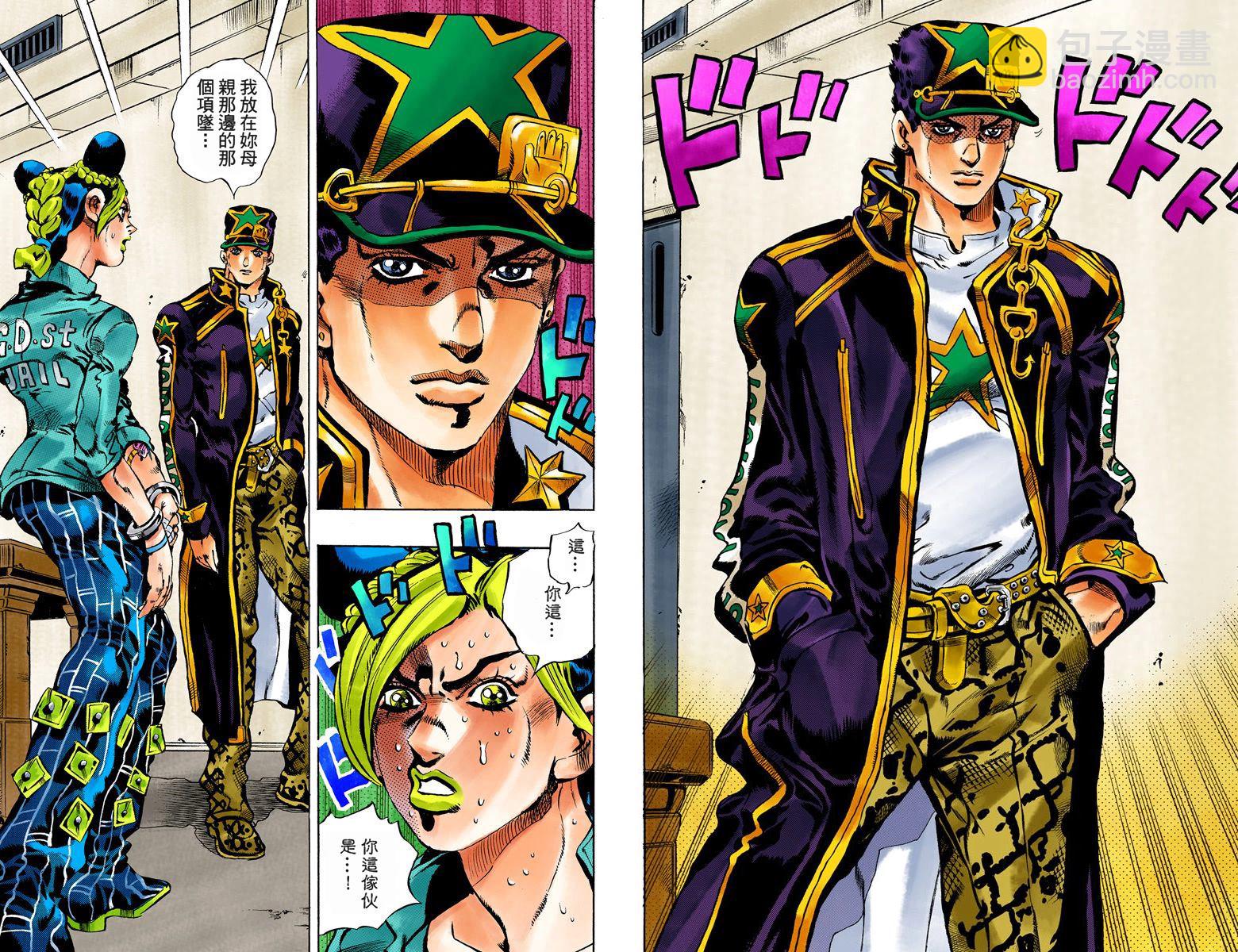 🍴JoJo奇妙冒险 第6部02卷全彩 第35页