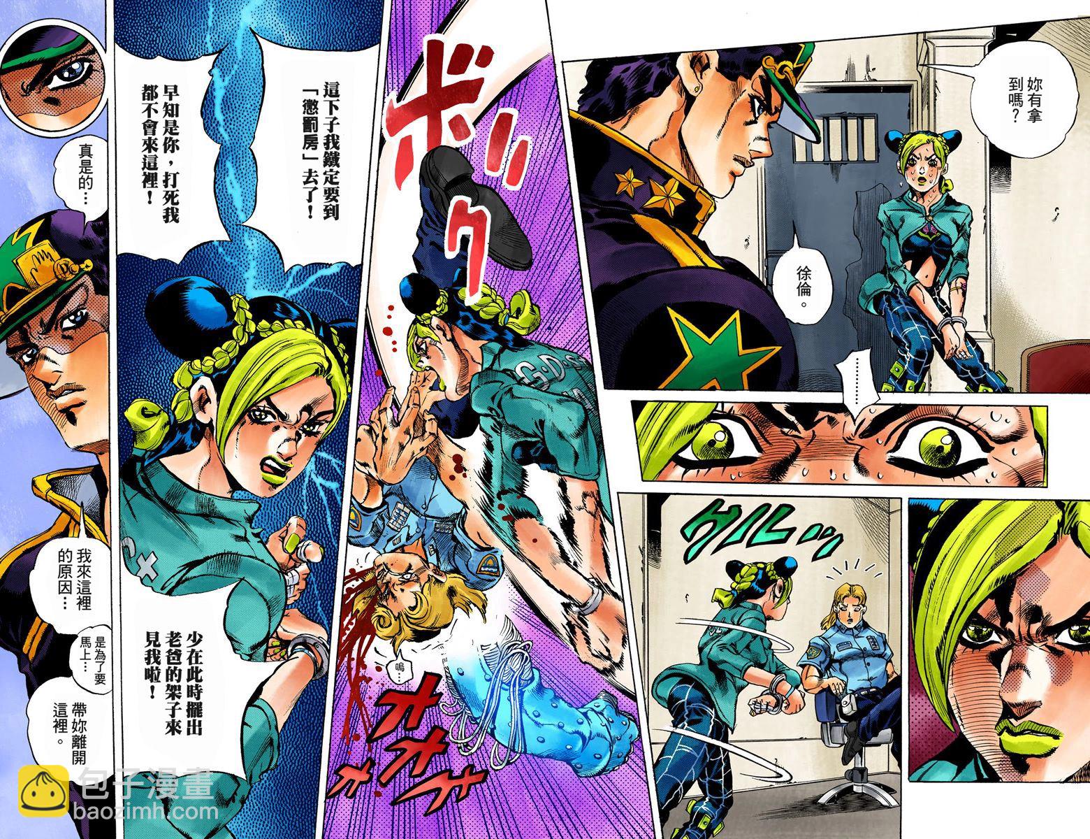 🍴JoJo奇妙冒险 第6部02卷全彩 第36页