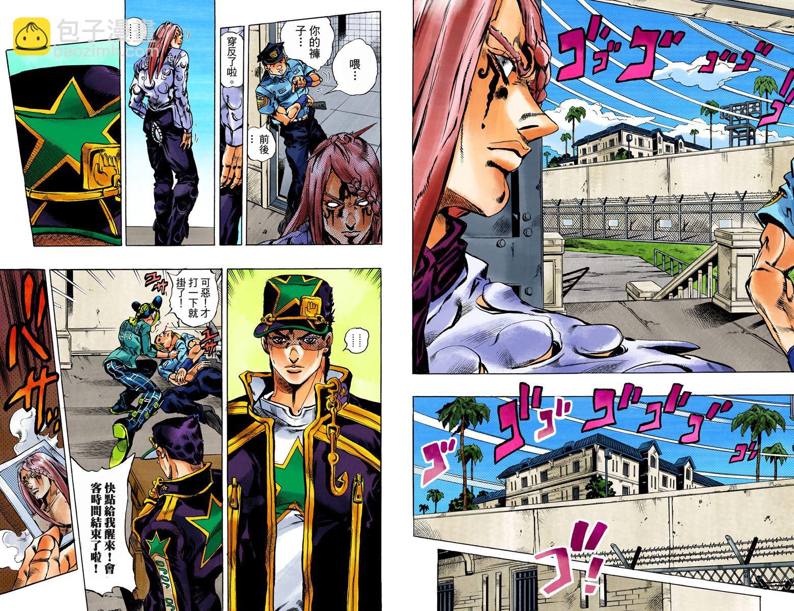 🍴JoJo奇妙冒险 第6部02卷全彩 第40页