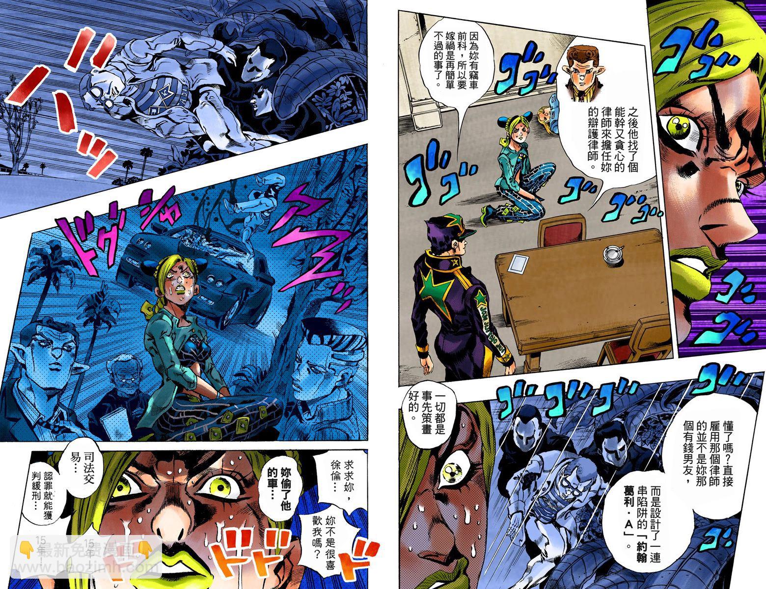 🍴JoJo奇妙冒险 第6部02卷全彩 第42页