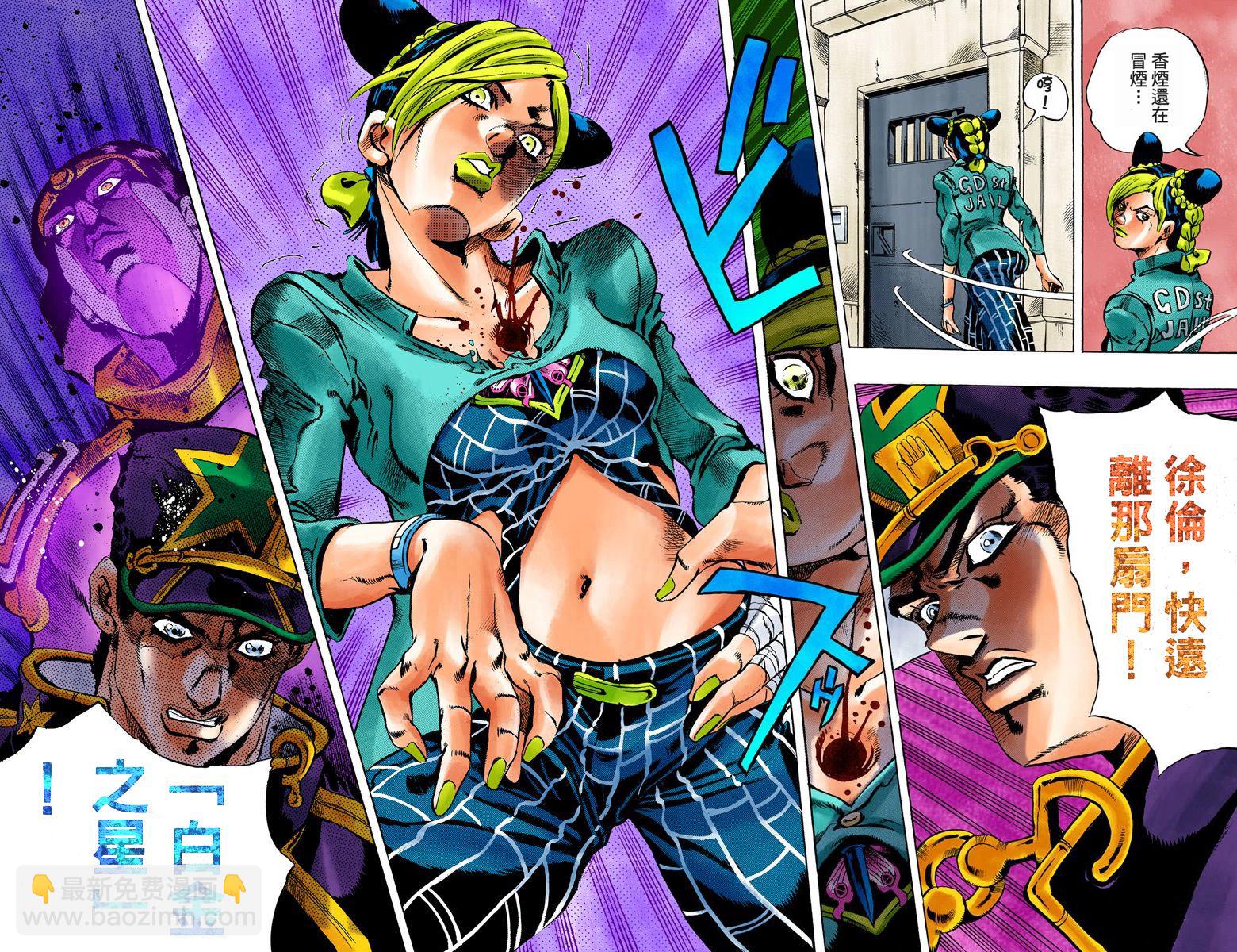 🍴JoJo奇妙冒险 第6部02卷全彩 第45页