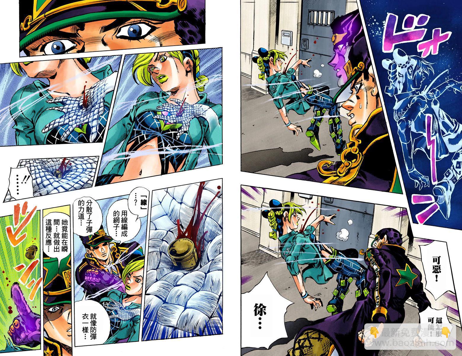 🍴JoJo奇妙冒险 第6部02卷全彩 第46页