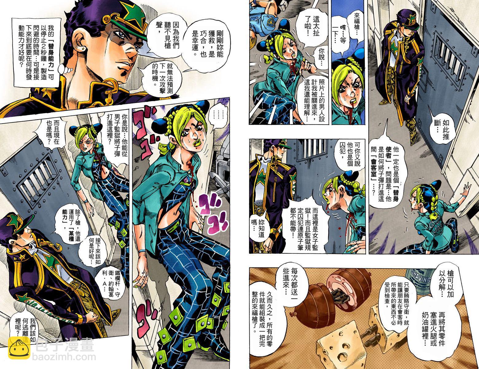 🍴JoJo奇妙冒险 第6部02卷全彩 第49页