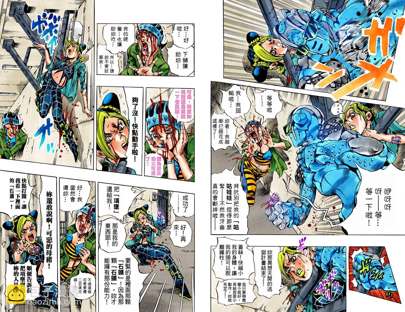 🍴JoJo奇妙冒险 第6部02卷全彩 第7页