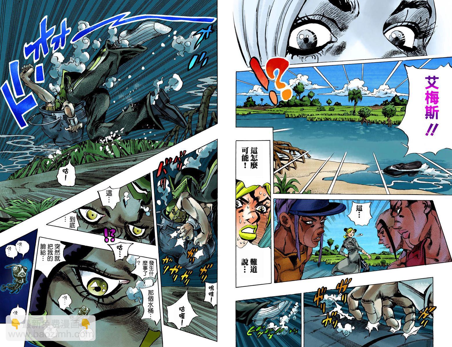 🍴JoJo奇妙冒险 第6部04卷全彩 第10页