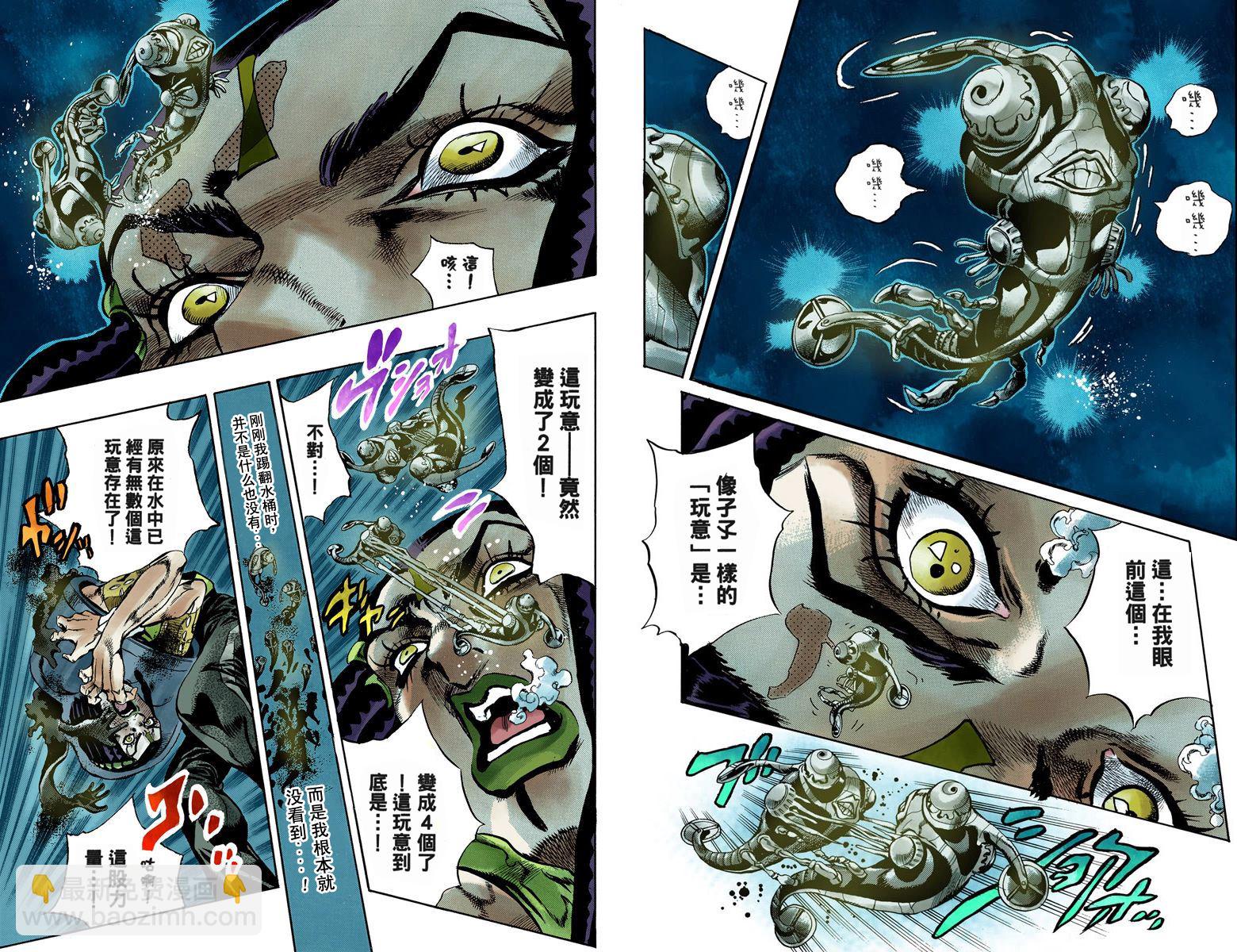 🍴JoJo奇妙冒险 第6部04卷全彩 第11页