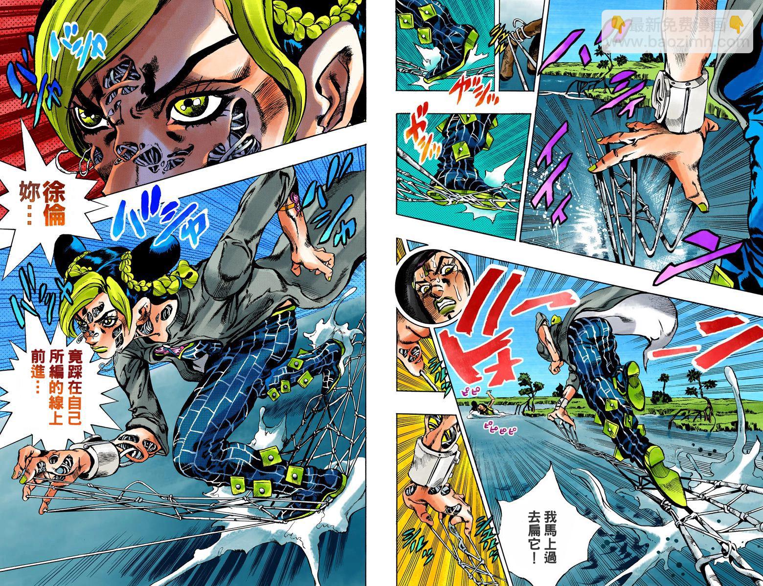 🍴JoJo奇妙冒险 第6部04卷全彩 第14页