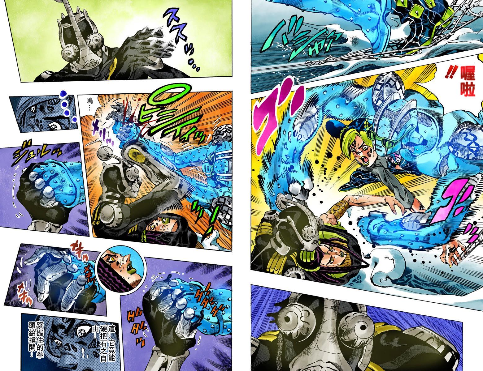 🍴JoJo奇妙冒险 第6部04卷全彩 第17页