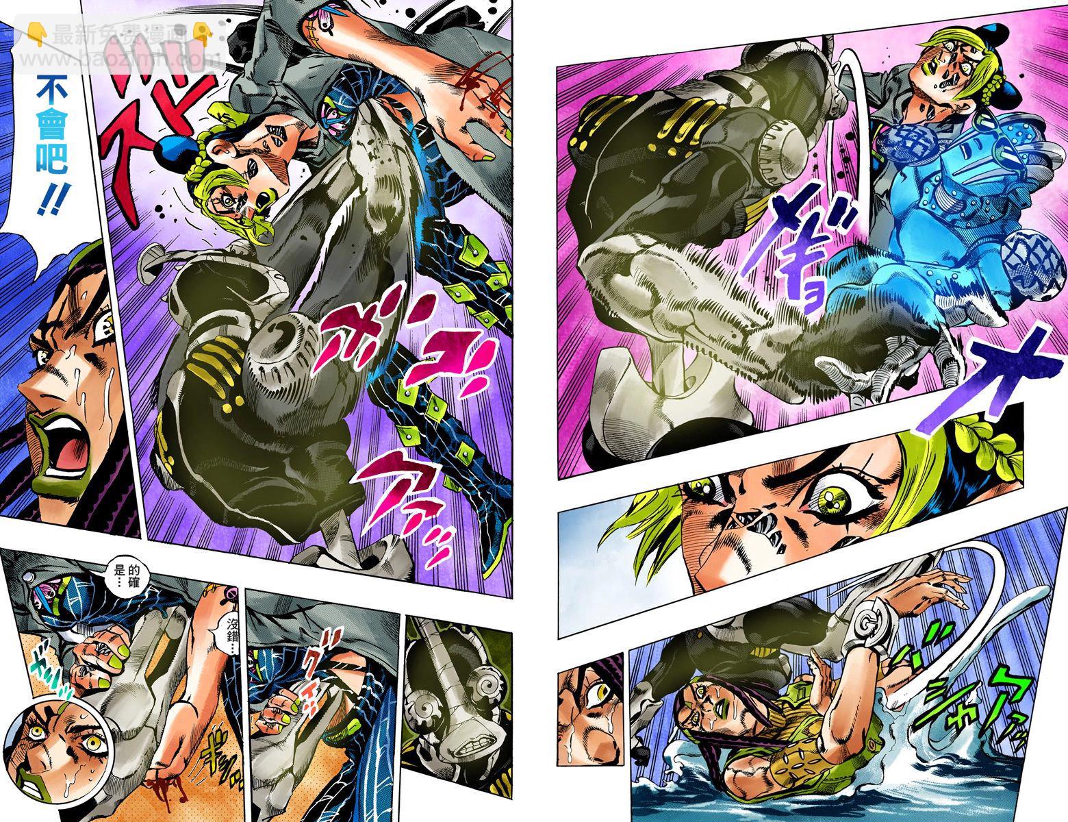 🍴JoJo奇妙冒险 第6部04卷全彩 第18页