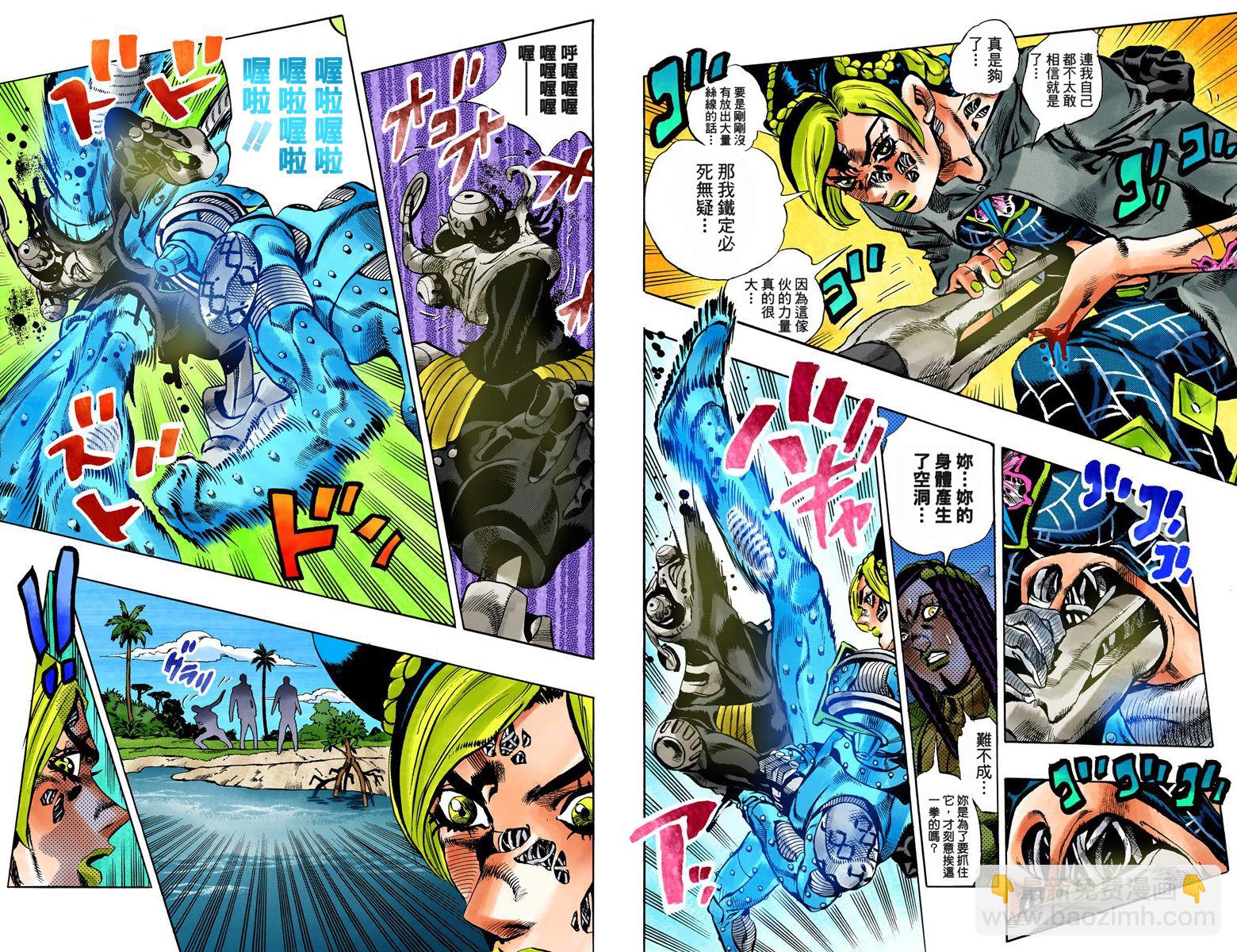 🍴JoJo奇妙冒险 第6部04卷全彩 第19页