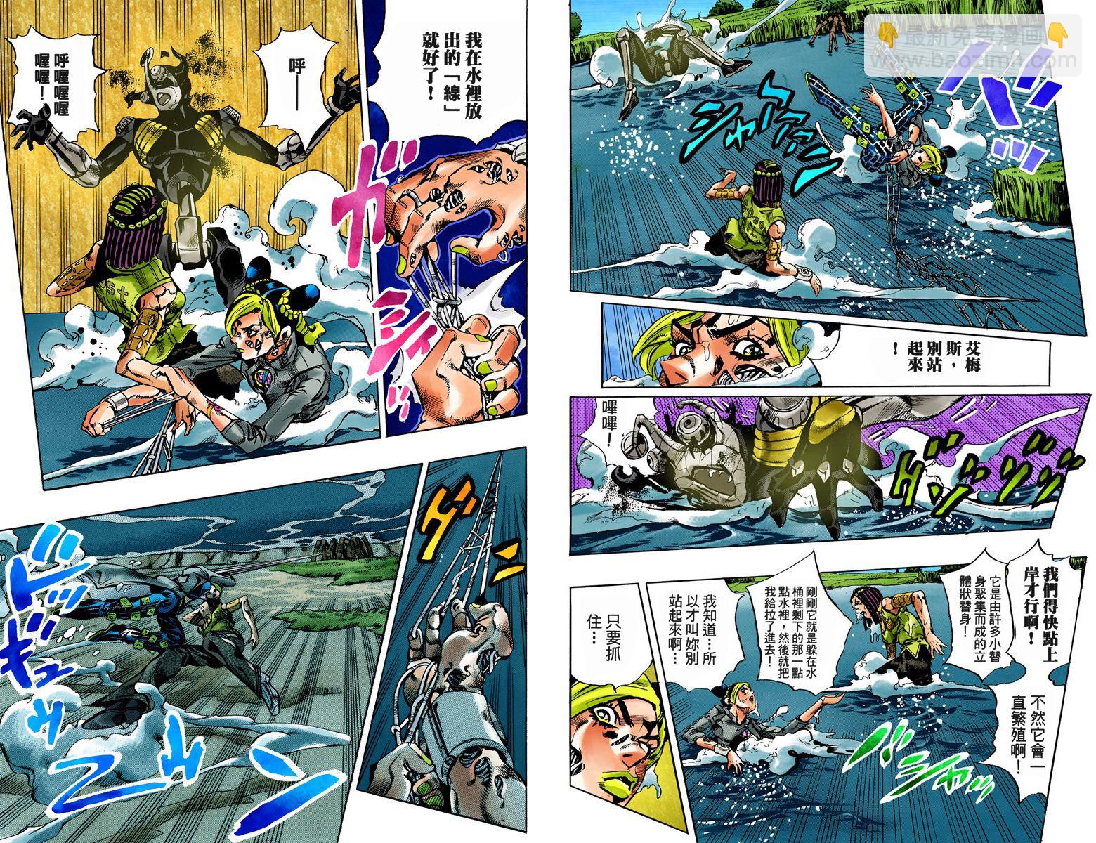 🍴JoJo奇妙冒险 第6部04卷全彩 第20页