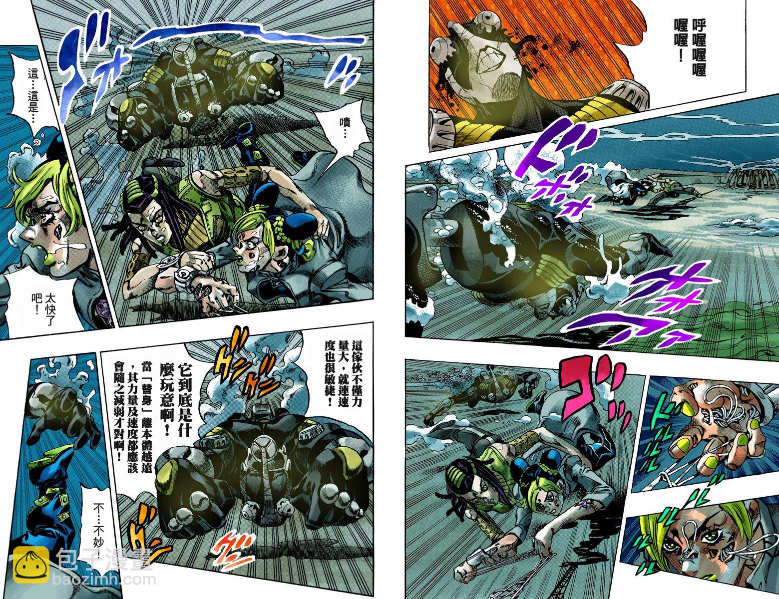🍴JoJo奇妙冒险 第6部04卷全彩 第21页