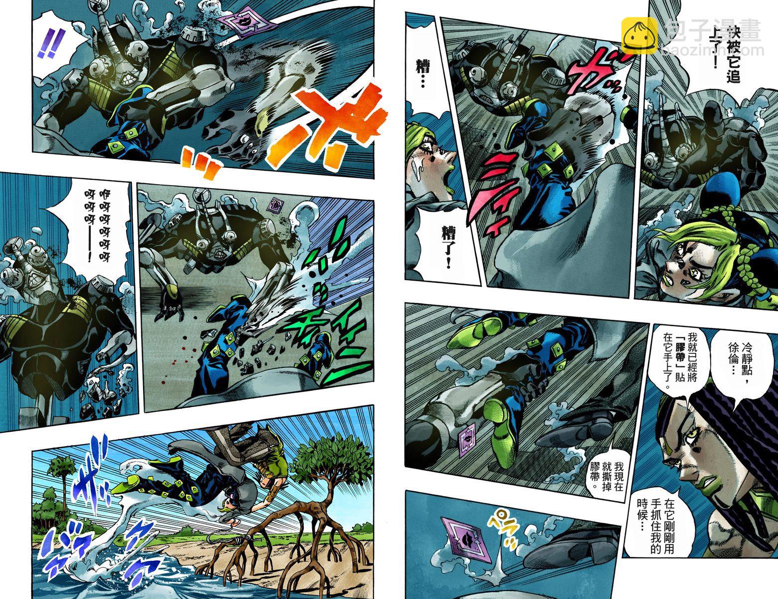 🍴JoJo奇妙冒险 第6部04卷全彩 第22页