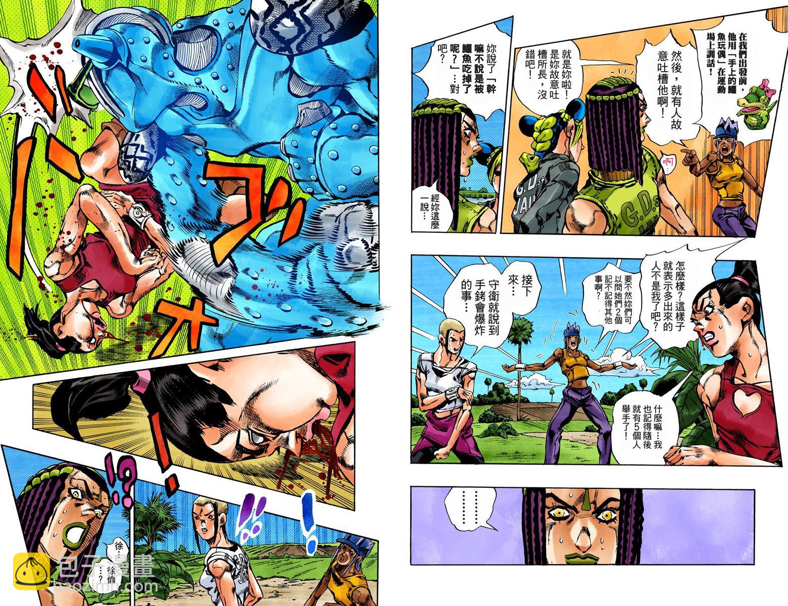 🍴JoJo奇妙冒险 第6部04卷全彩 第28页