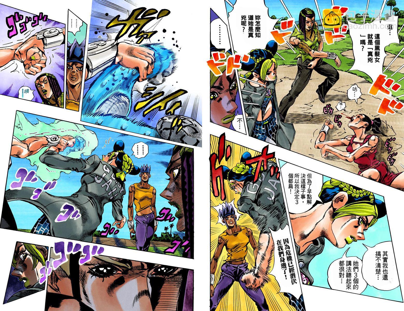 🍴JoJo奇妙冒险 第6部04卷全彩 第29页