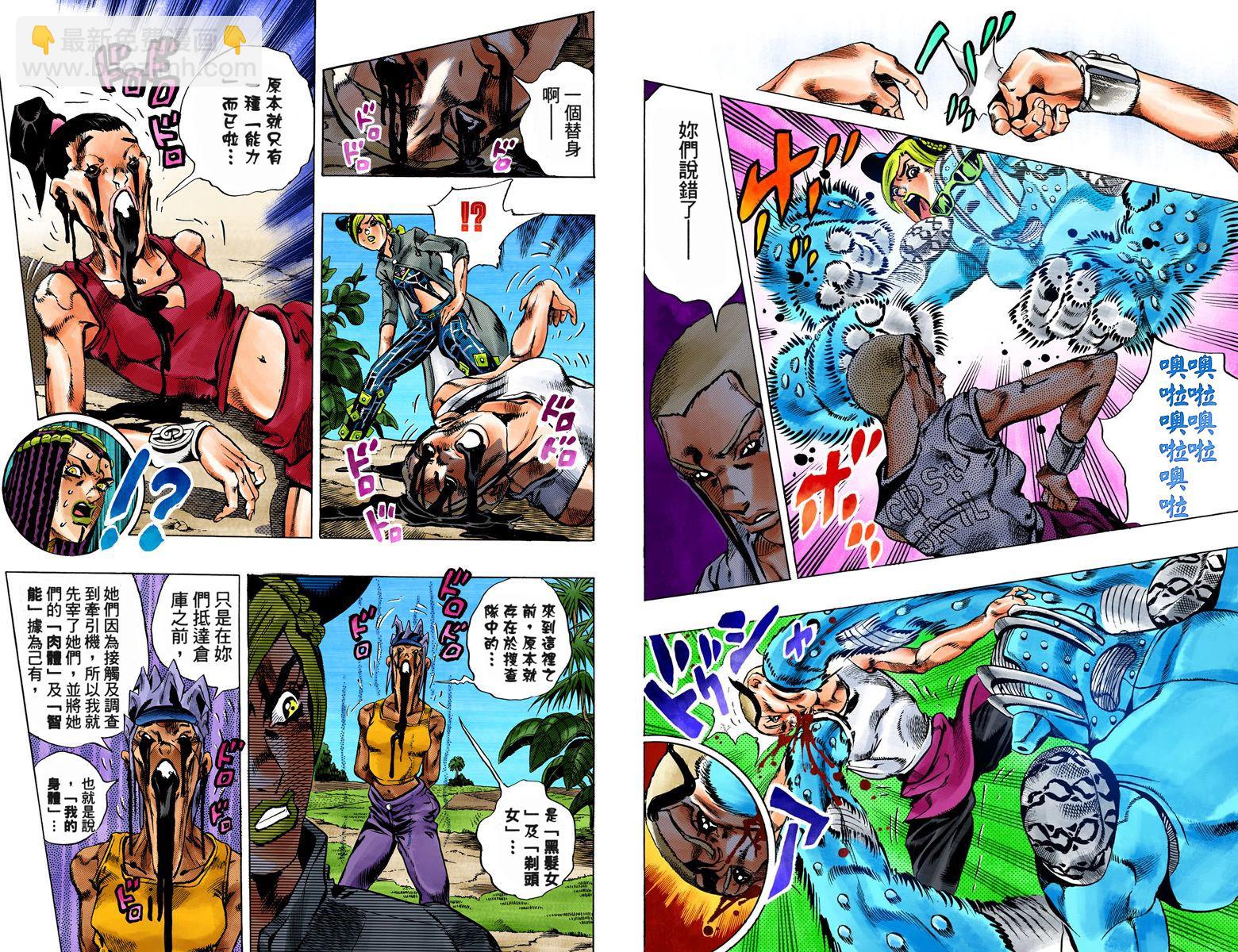 🍴JoJo奇妙冒险 第6部04卷全彩 第31页