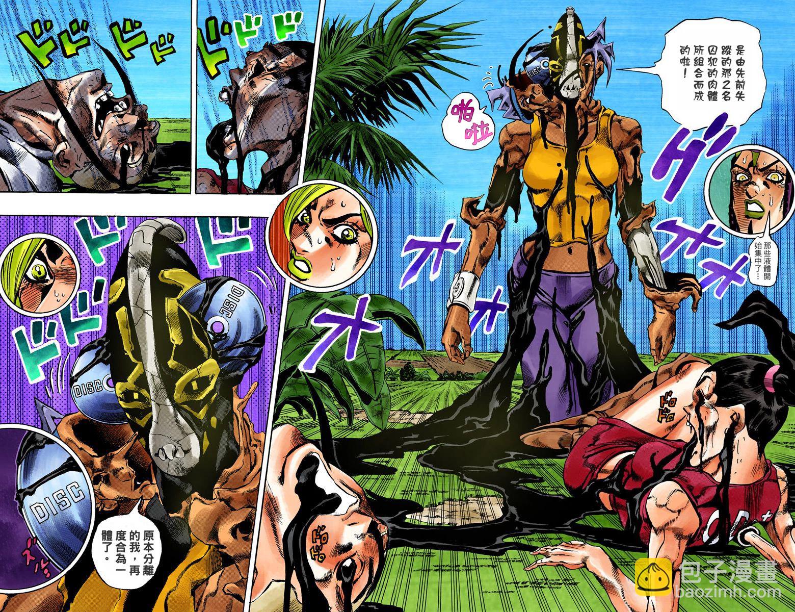 🍴JoJo奇妙冒险 第6部04卷全彩 第32页