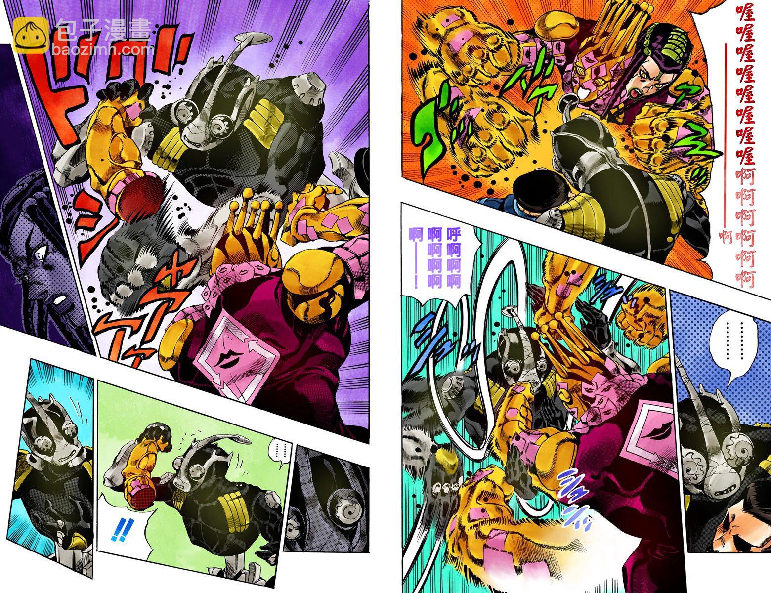 🍴JoJo奇妙冒险 第6部04卷全彩 第39页