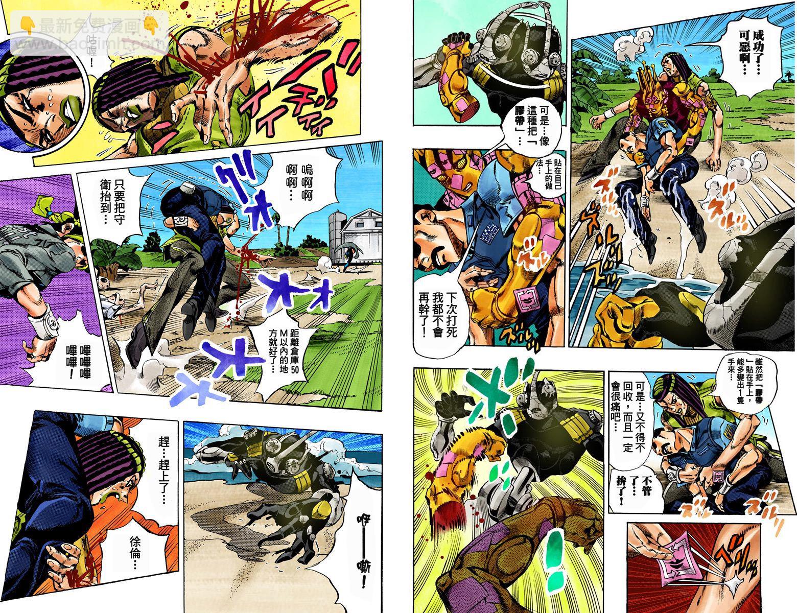 🍴JoJo奇妙冒险 第6部04卷全彩 第40页