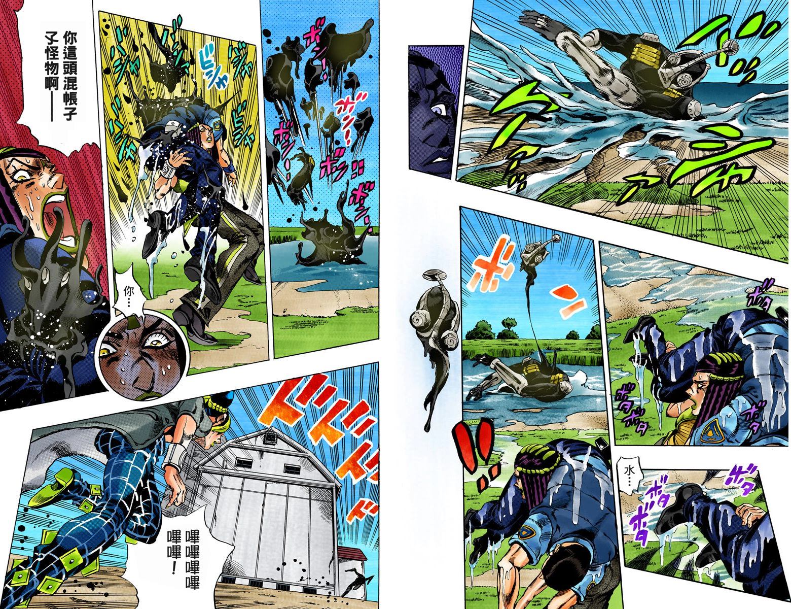🍴JoJo奇妙冒险 第6部04卷全彩 第41页