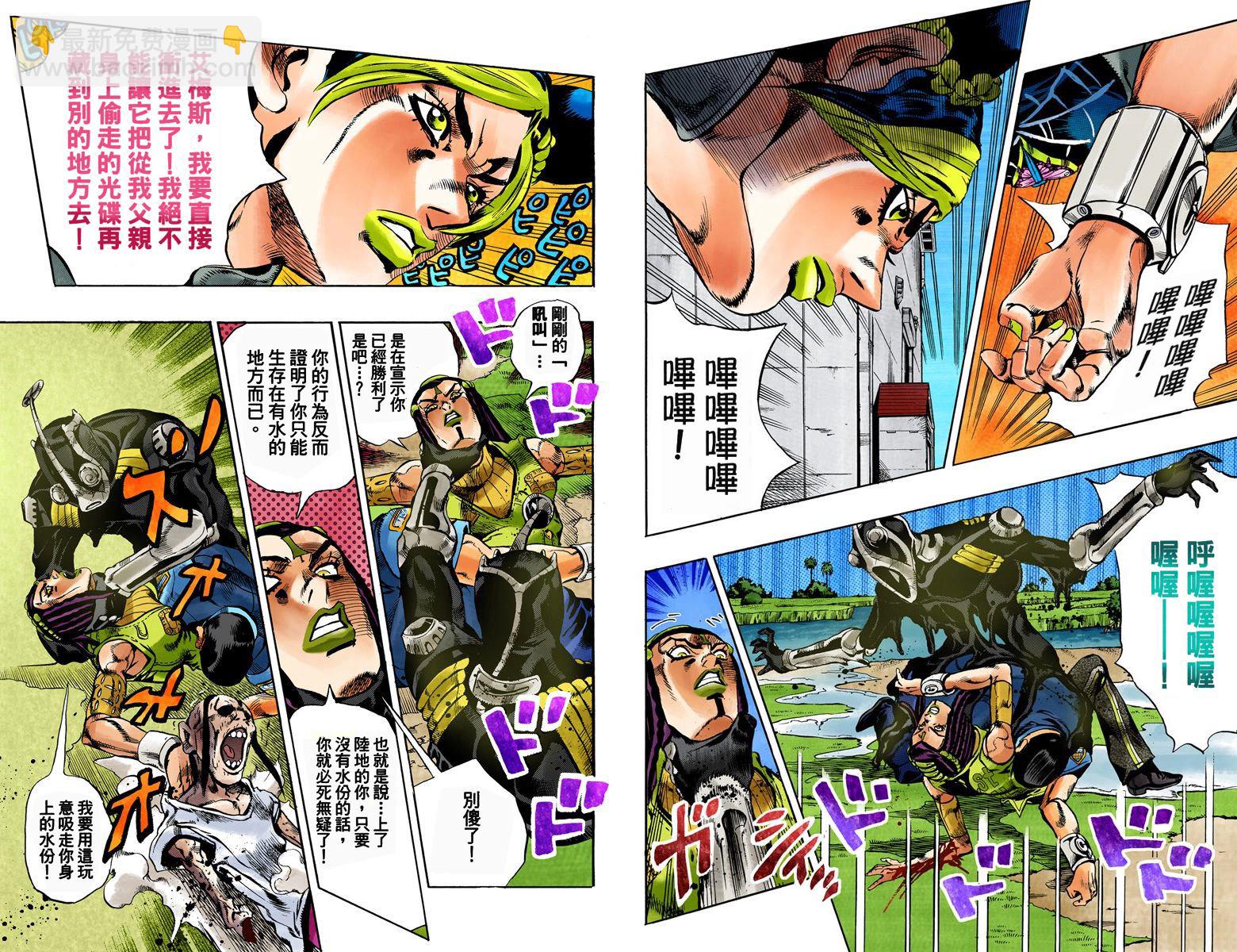 🍴JoJo奇妙冒险 第6部04卷全彩 第42页